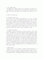 [장애인복지론]  최근 이슈가 되고 있는 우리나라 장애인 운동을 찾아 제시하고,  그 운동을 임파워먼트 모델에 입각하여 분석하시오 : 임파워먼트 5페이지