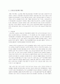[노인복지론] 노인의료보장정책의 현황 및 문제점,  그에 따른 대응방안을 기술하시오 - 노인의료보장정책 3페이지