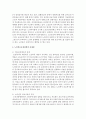 [노인복지론] 노인의료보장정책의 현황 및 문제점,  그에 따른 대응방안을 기술하시오 - 노인의료보장정책 5페이지