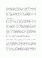 [노인복지론] 노인의료보장정책의 현황 및 문제점,  그에 따른 대응방안을 기술하시오 - 노인의료보장정책 6페이지