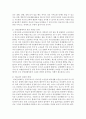 [노인복지론] 노인의료보장정책의 현황 및 문제점,  그에 따른 대응방안을 기술하시오 - 노인의료보장정책 8페이지