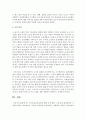 [노인복지론] 노인의료보장정책의 현황 및 문제점,  그에 따른 대응방안을 기술하시오 - 노인의료보장정책 10페이지