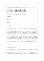 [유아발달] 만3, 4, 5세 유아의 발달적 특징을 기술하고,  한 연령을 선정하여 발달적 특징을 고려한 놀이지도 방법을 쓰시오  : 놀이지도 2페이지