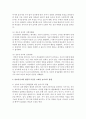 [유아발달] 만3, 4, 5세 유아의 발달적 특징을 기술하고,  한 연령을 선정하여 발달적 특징을 고려한 놀이지도 방법을 쓰시오  : 놀이지도 7페이지