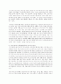 [유아발달] 만3, 4, 5세 유아의 발달적 특징을 기술하고,  한 연령을 선정하여 발달적 특징을 고려한 놀이지도 방법을 쓰시오  : 놀이지도 9페이지