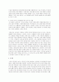 [유아발달] 만3, 4, 5세 유아의 발달적 특징을 기술하고,  한 연령을 선정하여 발달적 특징을 고려한 놀이지도 방법을 쓰시오  : 놀이지도 10페이지