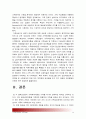 [가족상담및치료 공통] 체계이론을 정리한 뒤 가족상담 및 치료의 발달사에서 체계이론이 갖는 의의에 대해서 설명하시오 - 체계이론, 가족체계이론, 가족상담및치료발달사 체계이론 의의- (청소년교육과) 13페이지