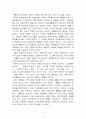 마쓰리의 기능변화와 현대적 마쓰리의 등장 4페이지