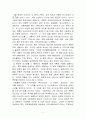 마쓰리의 기능변화와 현대적 마쓰리의 등장 5페이지