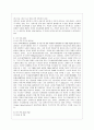 [관세론 공통] 한국의 FTA 현황과, 향후 전망에 대하여 논하시오. 6페이지