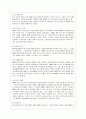 [관세론 공통] 한국의 FTA 현황과, 향후 전망에 대하여 논하시오. 7페이지