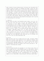 [관세론 공통] 한국의 FTA 현황과, 향후 전망에 대하여 논하시오. 8페이지