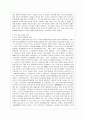 [관세론 공통] 한국의 FTA 현황과, 향후 전망에 대하여 논하시오. 11페이지