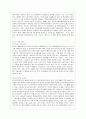 [관세론 공통] 한국의 FTA 현황과, 향후 전망에 대하여 논하시오. 12페이지