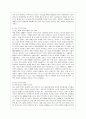 [관세론 공통] 한국의 FTA 현황과, 향후 전망에 대하여 논하시오. 13페이지