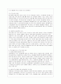 [관세론 공통] 한국의 FTA 현황과, 향후 전망에 대하여 논하시오. 14페이지