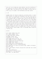 [관세론 공통] 한국의 FTA 현황과, 향후 전망에 대하여 논하시오. 16페이지