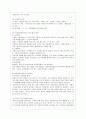 [아동복지 공통] 영유아보육서비스의 질적 향상을 위해 보육과정과 교사 측면에서 최근 어떤 변화가 이루어지고 있는지 구체적 사례를 들어 논하시오. 6페이지
