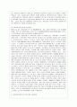 [아동복지 공통] 영유아보육서비스의 질적 향상을 위해 보육과정과 교사 측면에서 최근 어떤 변화가 이루어지고 있는지 구체적 사례를 들어 논하시오. 9페이지