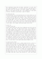 [아동복지 공통] 영유아보육서비스의 질적 향상을 위해 보육과정과 교사 측면에서 최근 어떤 변화가 이루어지고 있는지 구체적 사례를 들어 논하시오. 12페이지