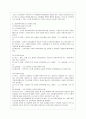 [아동복지 공통] 영유아보육서비스의 질적 향상을 위해 보육과정과 교사 측면에서 최근 어떤 변화가 이루어지고 있는지 구체적 사례를 들어 논하시오. 6페이지
