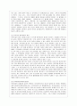 [아동복지 공통] 영유아보육서비스의 질적 향상을 위해 보육과정과 교사 측면에서 최근 어떤 변화가 이루어지고 있는지 구체적 사례를 들어 논하시오. 10페이지