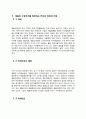 [비즈니스/경제] 품질경영  2페이지