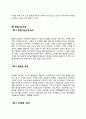 [비즈니스/경제] 품질경영  4페이지