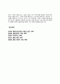 [비즈니스/경제] 품질경영  5페이지