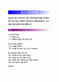 [중소기업경영론] 성공적인 중소기업자(또는 중소기업재직,퇴직자)를 인터뷰해 해당 중소기업의 창업에서 현재까지의 과정을 청취하라. 그리고 성공과 실패 원인에 대해 설명하시오 1페이지