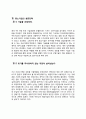 [중소기업경영론] 성공적인 중소기업자(또는 중소기업재직,퇴직자)를 인터뷰해 해당 중소기업의 창업에서 현재까지의 과정을 청취하라. 그리고 성공과 실패 원인에 대해 설명하시오 3페이지