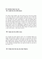 [중소기업경영론] 성공적인 중소기업자(또는 중소기업재직,퇴직자)를 인터뷰해 해당 중소기업의 창업에서 현재까지의 과정을 청취하라. 그리고 성공과 실패 원인에 대해 설명하시오 4페이지