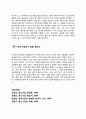 [중소기업경영론] 성공적인 중소기업자(또는 중소기업재직,퇴직자)를 인터뷰해 해당 중소기업의 창업에서 현재까지의 과정을 청취하라. 그리고 성공과 실패 원인에 대해 설명하시오 5페이지
