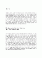 [경제사상과이론] 애덤스미스가 생각한 정부의 “적당한”기능에 대해서 논술하라 4페이지