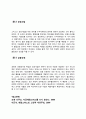 [경제사상과이론] 애덤스미스가 생각한 정부의 “적당한”기능에 대해서 논술하라 5페이지