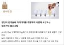 [사업계획서]부산내 민박업체(외국인관광객대상) 창업 사업계획서 3페이지