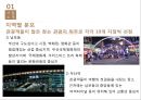 [사업계획서]부산내 민박업체(외국인관광객대상) 창업 사업계획서 5페이지