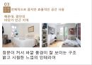 [사업계획서]부산내 민박업체(외국인관광객대상) 창업 사업계획서 9페이지