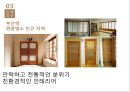 [사업계획서]부산내 민박업체(외국인관광객대상) 창업 사업계획서 11페이지