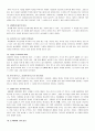 NWM 성공사업자를 위한 사업 지침서 3페이지