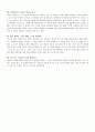 NWM 성공사업자를 위한 사업 지침서 5페이지