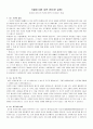 NWM 성공사업자를 위한 사업 지침서 6페이지