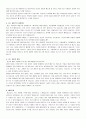 NWM 성공사업자를 위한 사업 지침서 7페이지