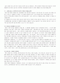 NWM 성공사업자를 위한 사업 지침서 9페이지
