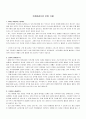 NWM 성공사업자를 위한 사업 지침서 13페이지