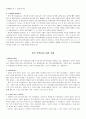 NWM 성공사업자를 위한 사업 지침서 14페이지