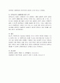 아동학대의 원인을 설명하고, 대처방안과 예방에 관하여 아동복지와 교육적 차원에서 논하시오 6페이지