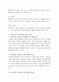 과학교육이 유아의 발달에 미치는 영향에 대해 논하시오 3페이지
