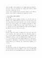 청소년기의 발달적 특성과 심리이론을 정리하고 청소년시기에 가장 중요하다고 생각되는 부분에 대해 개인적인 의견을 적으시오 3페이지