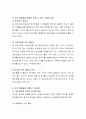 영유아의 올바른 식습관 형성에 도움을 주는 활동들을 제시하고 그 활동을 통해서 얻을 수 있는 기대와 효과에 대해 논하시오. 5페이지